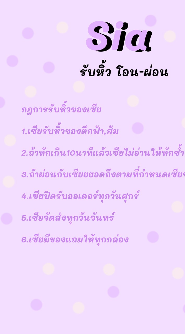 ร้านรับหิ้วของเซียเอง