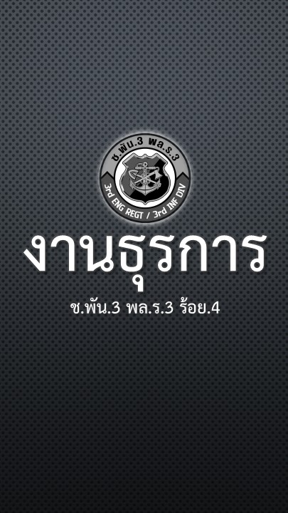 งานธุรการ