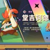 砰砰軍團討論/約戰區「非官方」