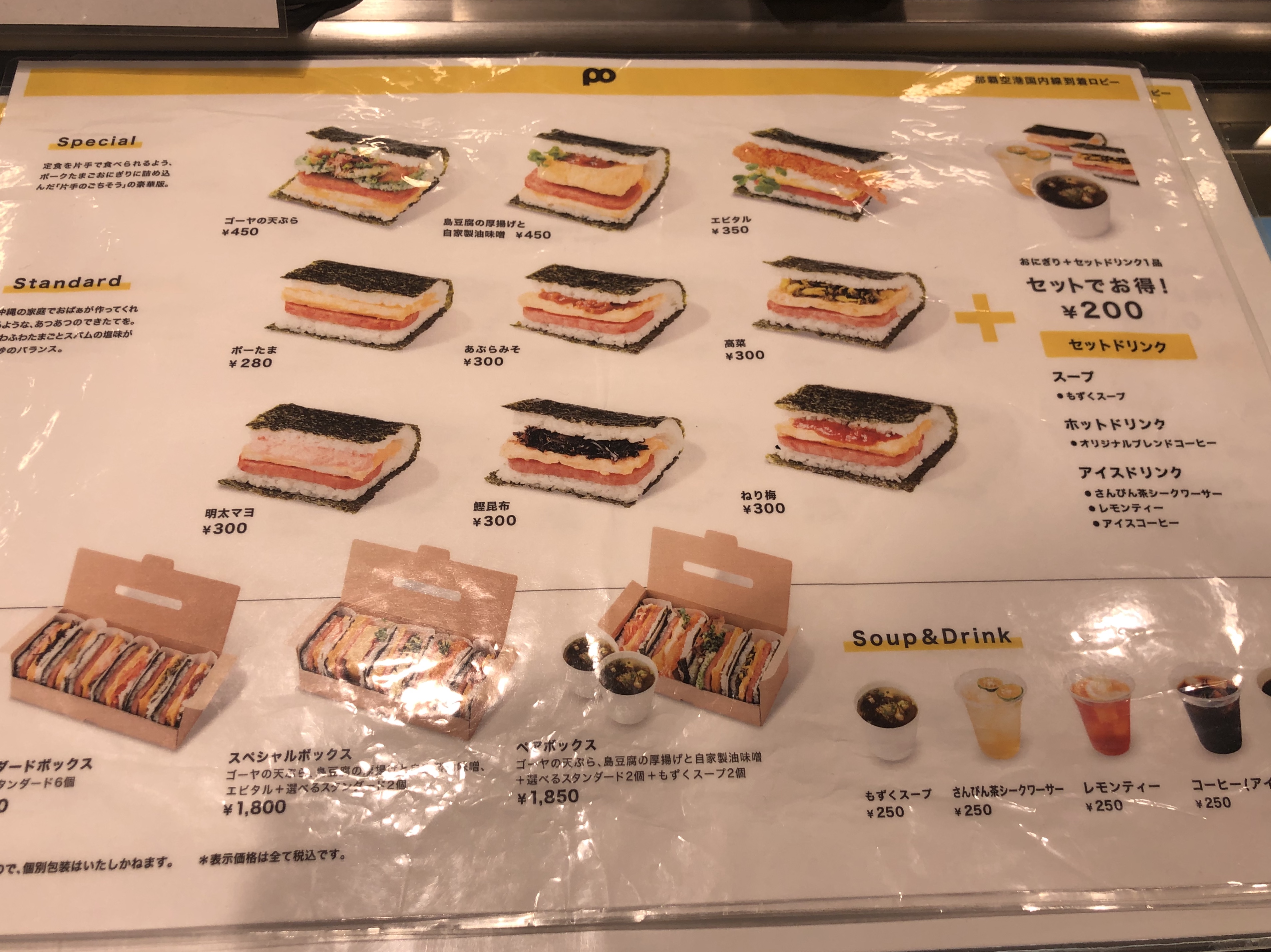 口コミの詳細 ポークたまごおにぎり本店 那覇空港1f店 鏡水 弁当 おにぎり By Line Place