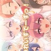 道民のいれりすおいで〜