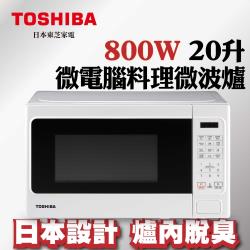 TOSHIBA東芝 微電腦料理微波爐 (20L) ER-SS20(W)TW