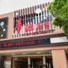 112華江高中