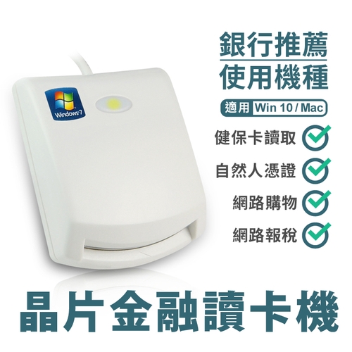 1.機種:EZ 100 PU USB PC/SC IC Card Reader2.尺寸:85x72x17mm3.重量:120克4.電壓:DC 5V±5%5.電流:Max.60mA6.傳輸介面:USB介