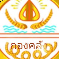 งานจัดเก็บรายได้(กองคลัง) เทศบาลตำบลพระยืนมิ่งมงคล