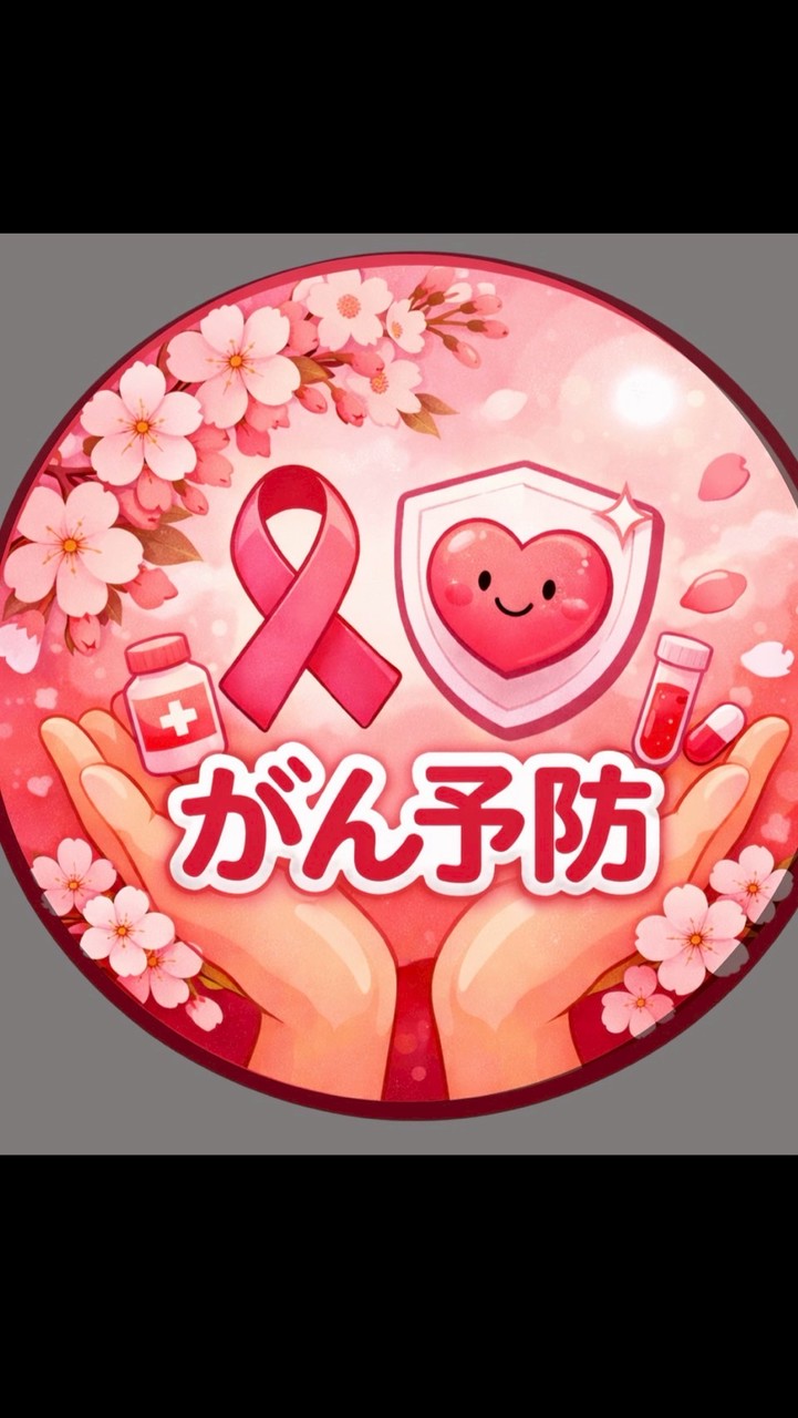 【さくら共済】情報共有LINE