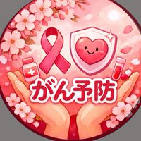 【さくら共済】情報共有LINE