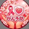 【さくら共済】情報共有LINE