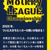 OITA Mölkky   League 2026 Championship