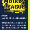 OITA Mölkky   League 2025 Championship