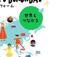 Global Community Byron Bay