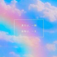同性の先生が好きな人たち〜一緒に語ろー