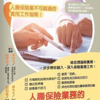 康博士新書[營業處經營與管理]