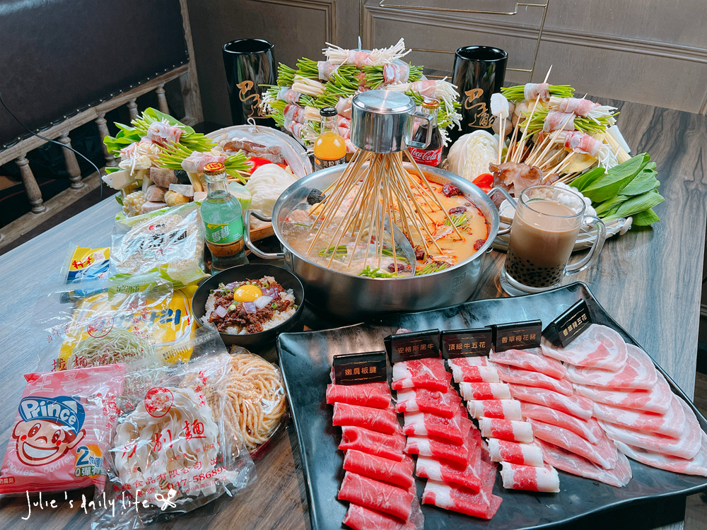 498吃到飽,串串,台啤,吃到飽,哈根達斯,嚕串節,巴適,巴適經典麻辣鍋,巴適經典麻辣鍋林口店,林口,火鍋,菜單,鴛鴦鍋,麻辣火鍋 @跟著Julie一起走吧
