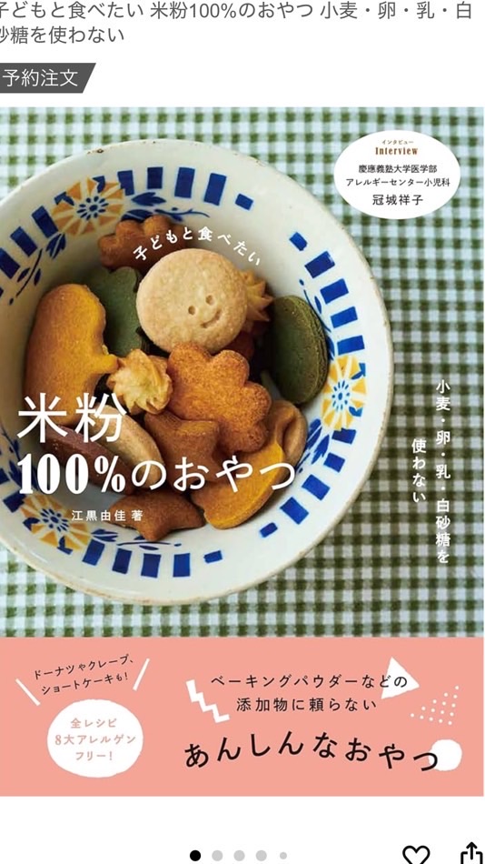 応援して下さった方限定コミュニティ