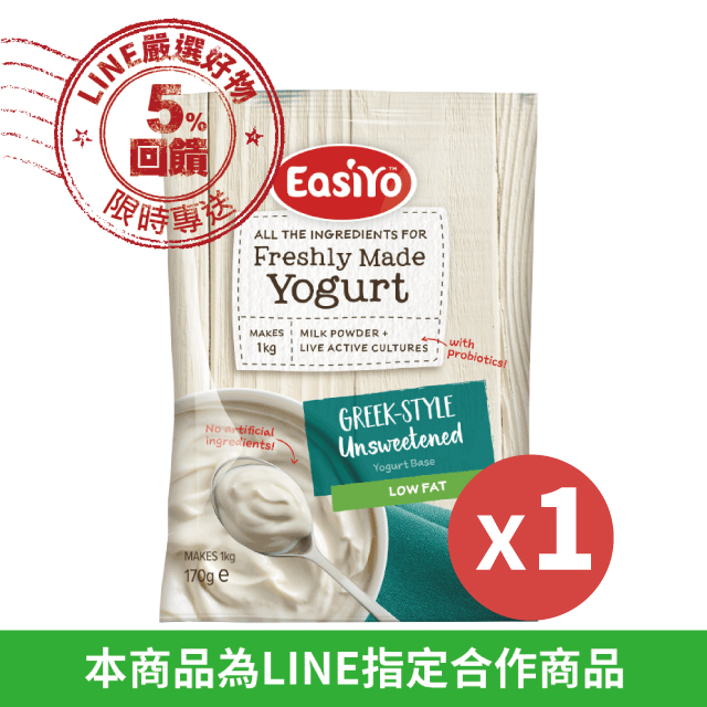 EASIYO希臘優格粉(原味低脂)170公克/包