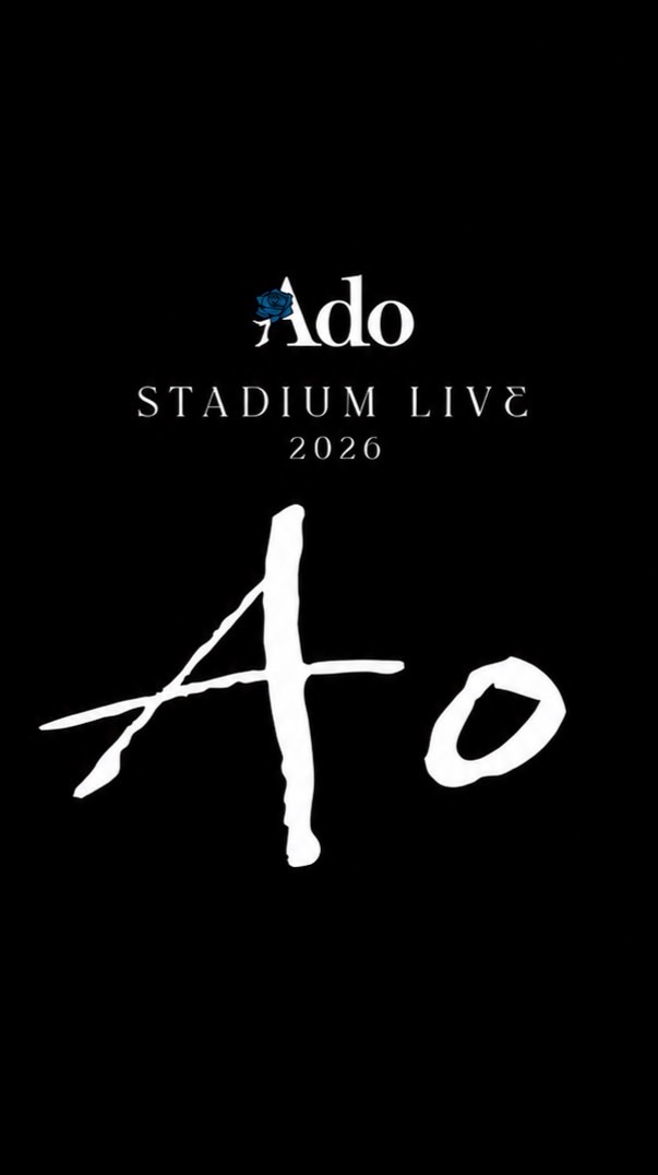🌹Adoオープンチャット🎗️