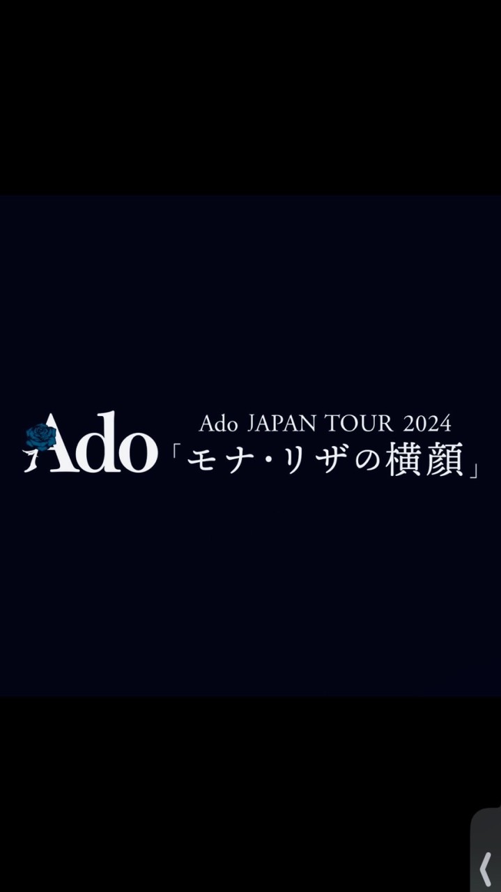 🌹Adoオープンチャット🎗️