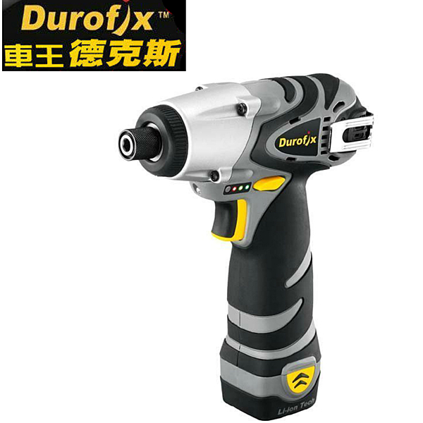 高效能四極馬達 130牛頓米大扭力壽命更長 配件:主機x1 電池2個 充電座 手提箱-起子頭一支