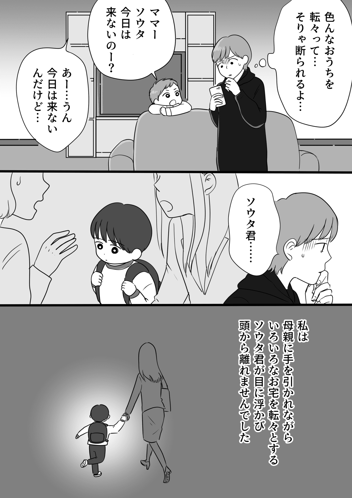 前編 休校中 子どもを預かって と押し掛けるママ友 罪悪感を感じてしまう私は甘い