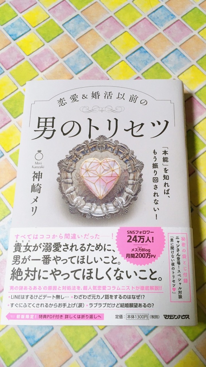 【メス力】神崎メリ様ファンで語りましょ【初代オプチャ】のオープンチャット