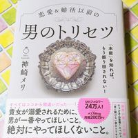 【メス力】神崎メリ様ファンで語りましょ【初代オプチャ】