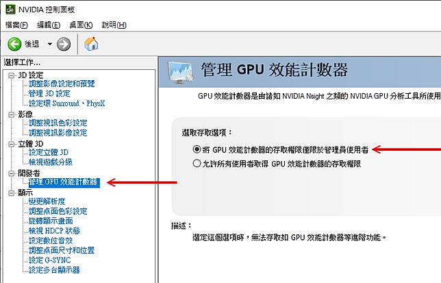 Nvidia坦承驅動程式隱含高風險漏洞 建議升級至419 17之後版本 T客邦 Line Today