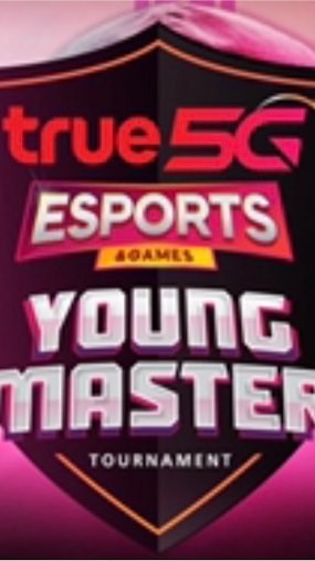 ROV True 5G Young Master รอบคัดเลือกตัวแทนภาค