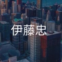 【27卒限定】 伊藤忠_選考対策グループ