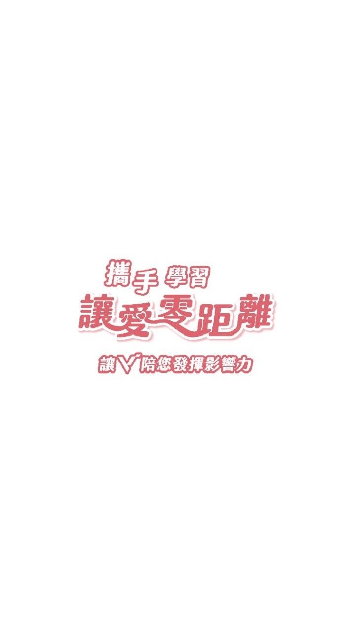 VI 寒冬送暖計畫-讓愛零距離