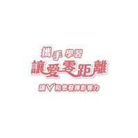 VI 寒冬送暖計畫-讓愛零距離