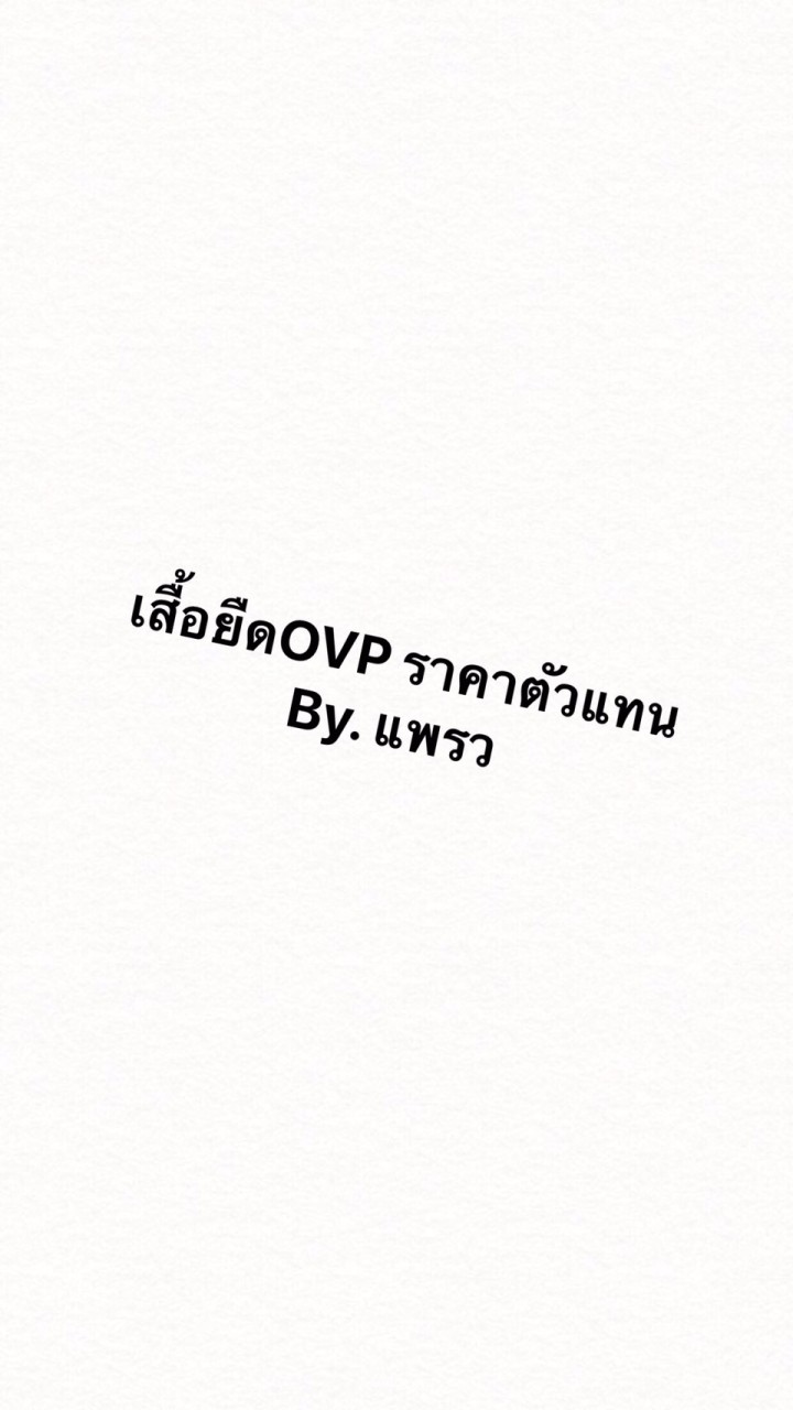 เสื้อยืดงานฮิตราคาส่ง