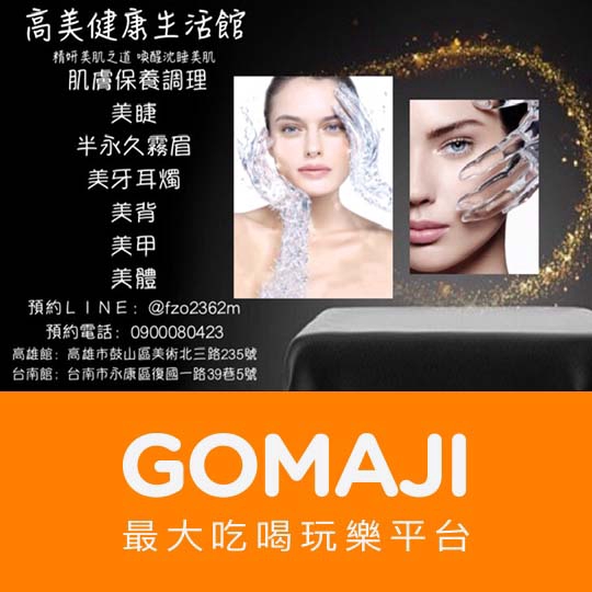 【高美健康生活館】電眼芭比娃娃 400根睫毛嫁接〈眼形溝通設計 + 睫毛去蛋白 + 下睫毛保護 + 電眼芭比娃娃400根睫毛嫁接(黑鑽/黑曜 二選一) ＋ 睫毛梳整 ＋ 雨衣保護一次 ＋ 保養教學〉 