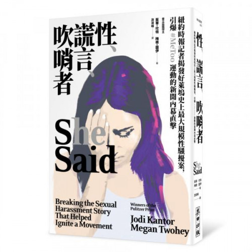 一則語帶保留的twitter貼文，兩個窮追不捨的紐約時報記者，三位女性主要組成的新聞調查團隊，在這個充滿性醜聞與潛規則的世界裡，幫助無數遭噤聲的性犯罪受害者說出她們的故事，帶來對#MeToo運動最誠實