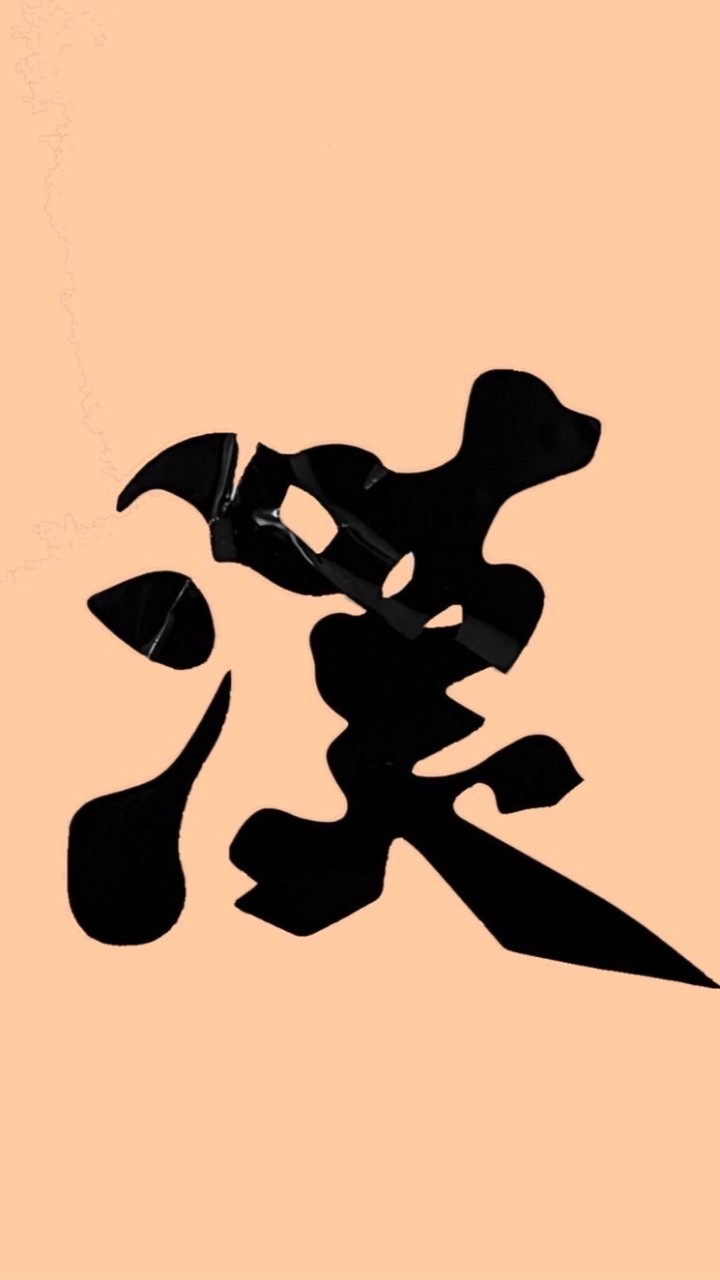 老漢親子室