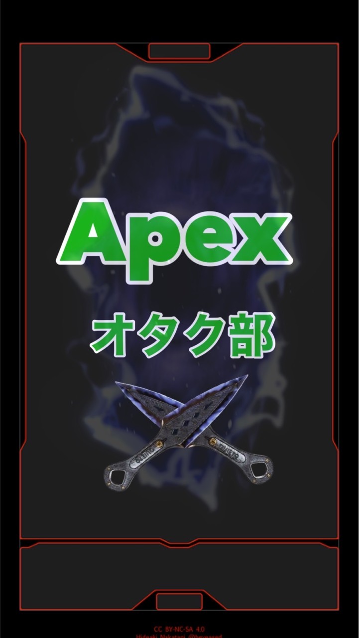 Apex オタク部/雑談＆募集のオープンチャット