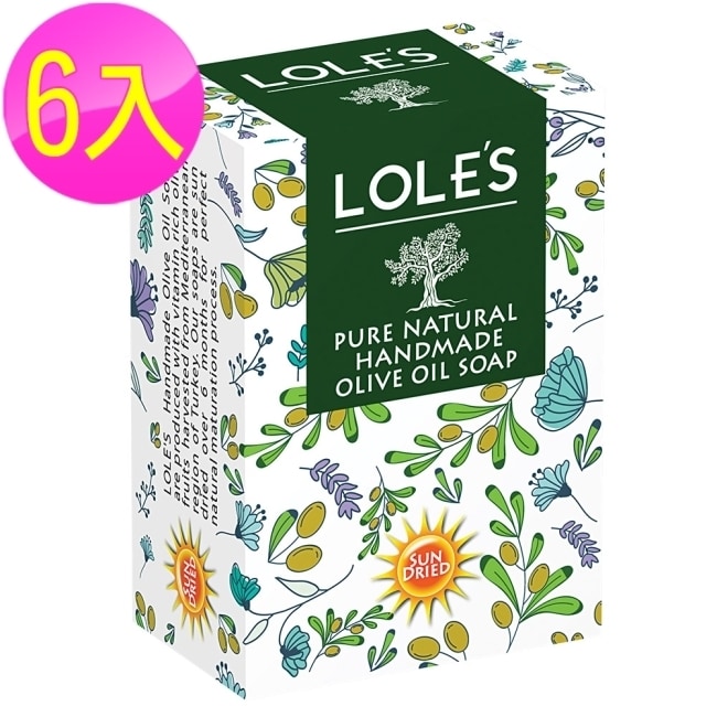 【六入】LOLES萬用純天然手工橄欖油馬賽皂200g
