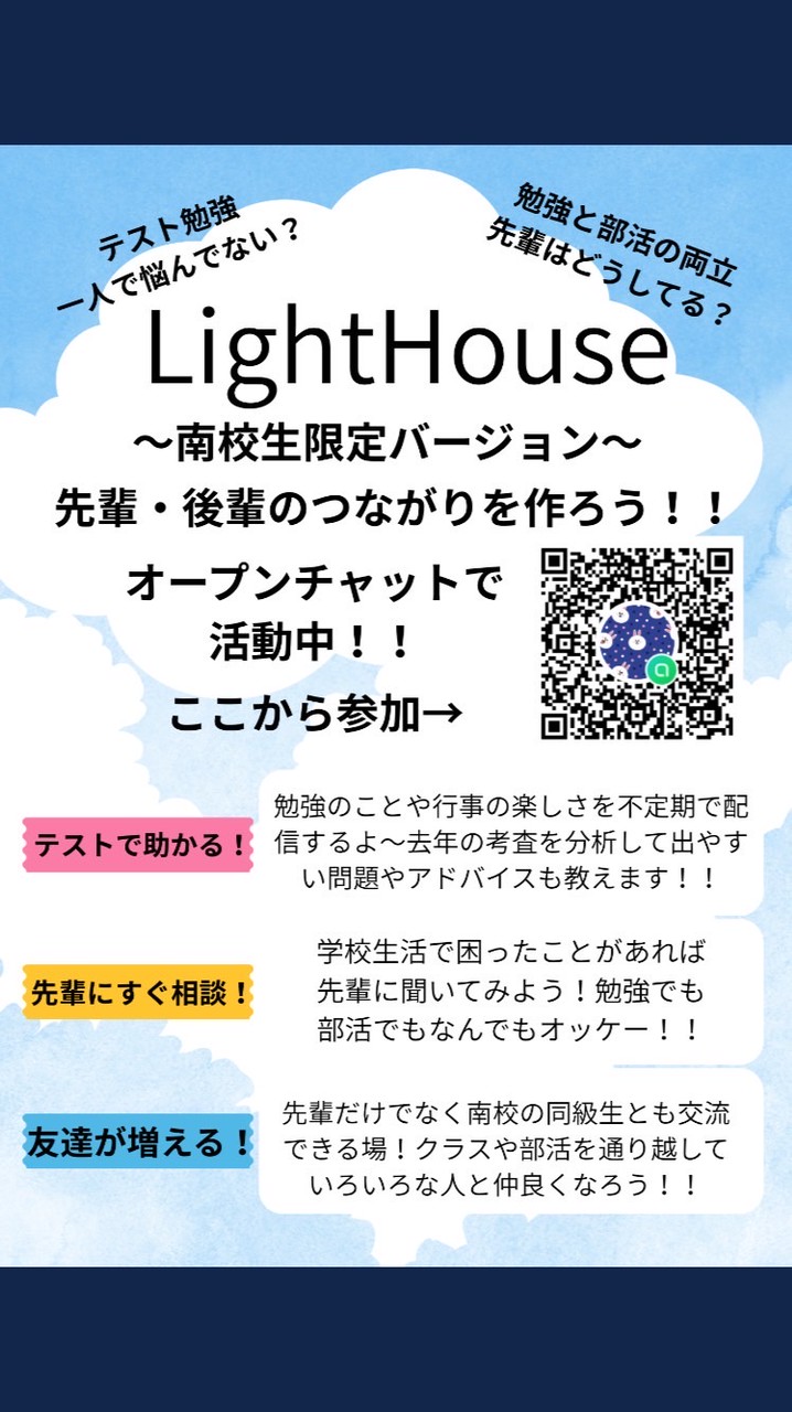 LightHouse  Minami