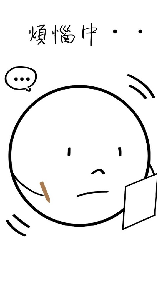 小老闆的大煩惱