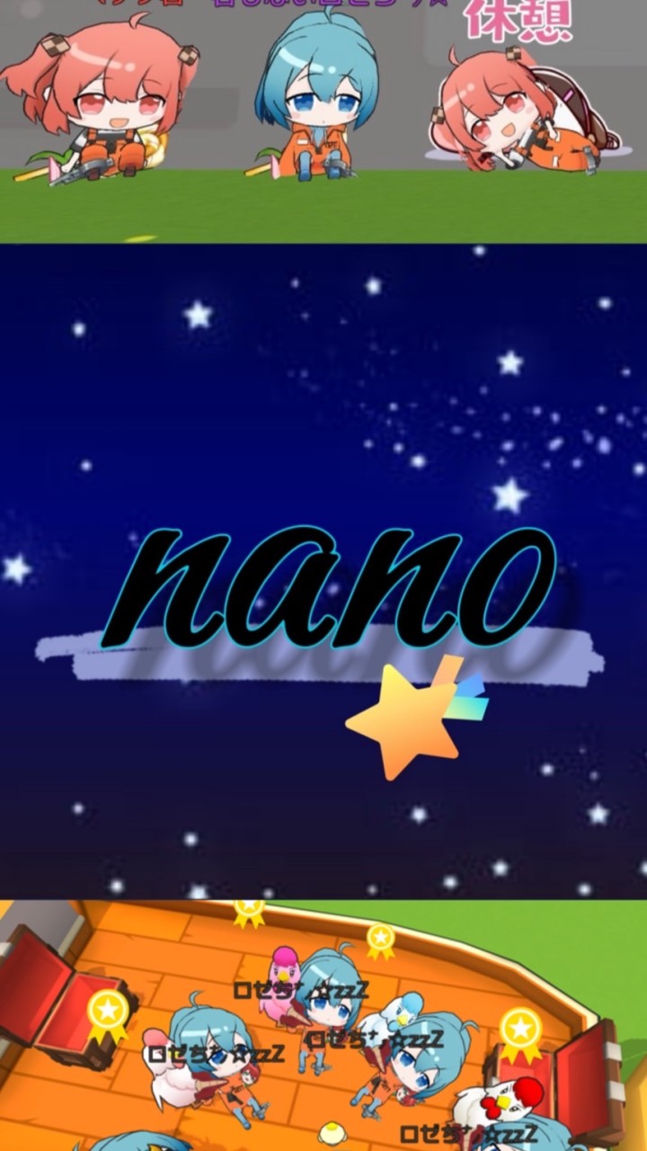 脱獄ごっこProナノ星クラン