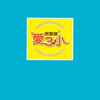 測試🌟愛3小🎻揪團購