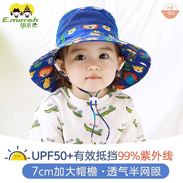 兒童帽子夏季防曬帽防紫外線寶寶遮陽帽薄款網眼帽男童漁夫帽薄款