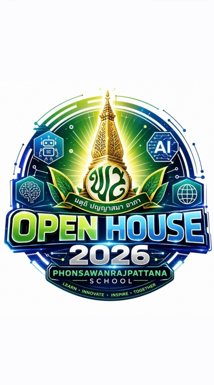 กิจกรรม open house รร.โพนสวรรค์ราษฎร์พัฒนา