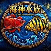 海神精品水族 虎魚 各式觀賞魚