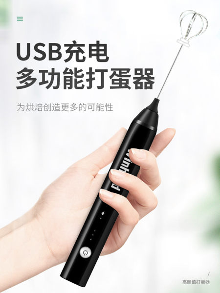 打蛋機 手持電動家用打蛋器USB充電攪拌器奶油打發器小型廚房攪拌器