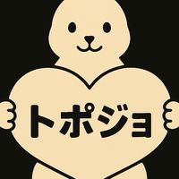 トポジョ