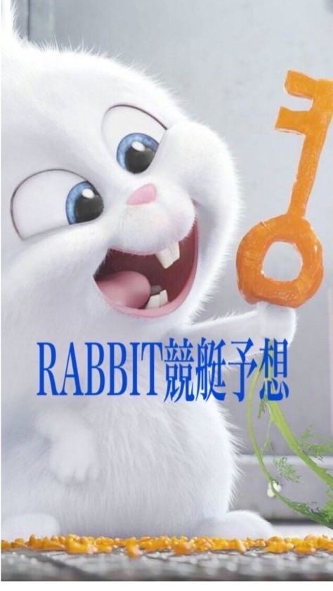 Rabbit競艇無料・有料予想のオープンチャット