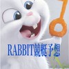 Rabbit競艇無料・有料予想