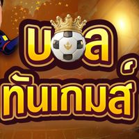บอลทันเกมส์ (เส้นทางฟุตบอล)