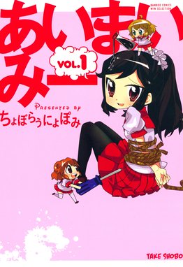 不思議なソメラちゃんオートクチュール 不思議なソメラちゃんオートクチュール 1 ちょぼらうにょぽみ Line マンガ